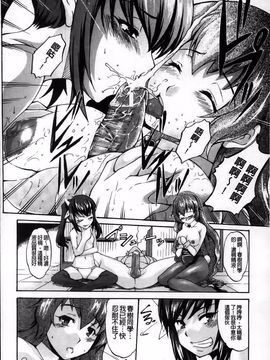 [天乃一水] デレ化攻略マニュアル_082