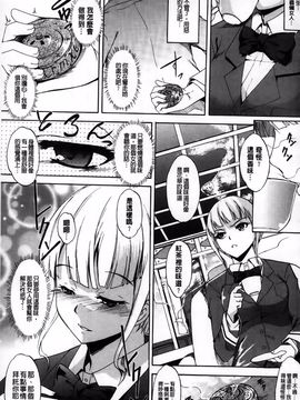 [天乃一水] デレ化攻略マニュアル_103