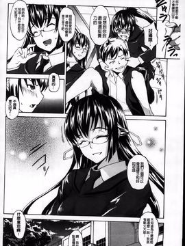 [天乃一水] デレ化攻略マニュアル_158