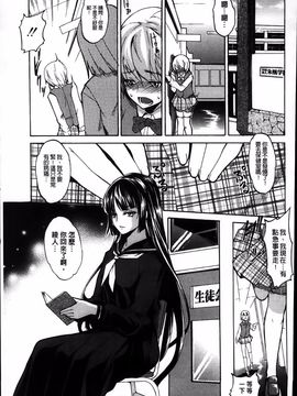 [天乃一水] デレ化攻略マニュアル_161