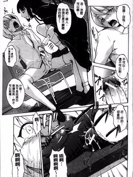 [天乃一水] デレ化攻略マニュアル_165