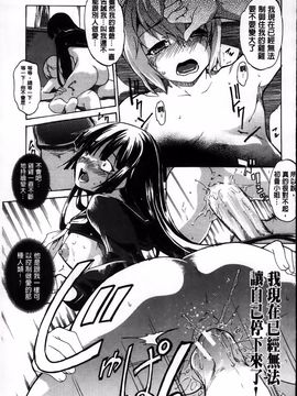[天乃一水] デレ化攻略マニュアル_171