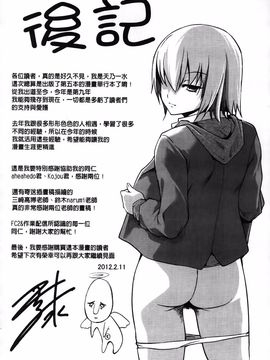 [天乃一水] デレ化攻略マニュアル_192