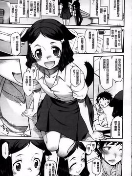 [久川ちん] 発恋期_011