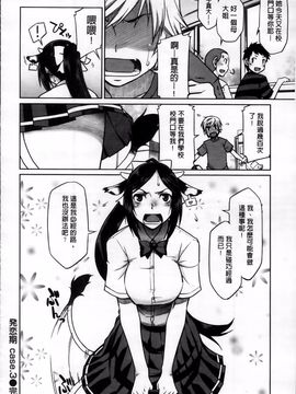 [久川ちん] 発恋期_064