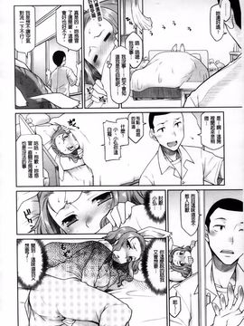 [久川ちん] 発恋期_074