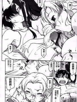 [久川ちん] 発恋期_112