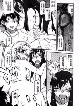 [久川ちん] 発恋期_115