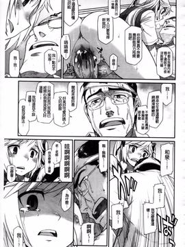 [久川ちん] 発恋期_211