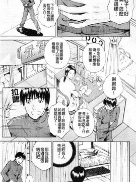 [あろうれい] カノジョのシ・ズ・ク_172