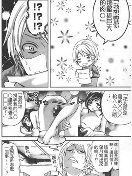 [宮原歩] 望月さんの恋文_009