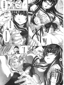 [板場広し] 放課後の彼女は舐られて啼く。_014