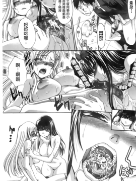 [板場広し] 放課後の彼女は舐られて啼く。_121