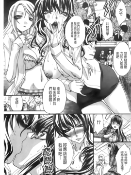 [板場広し] 放課後の彼女は舐られて啼く。_187