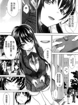 [板場広し] 放課後の彼女は舐られて啼く。_199