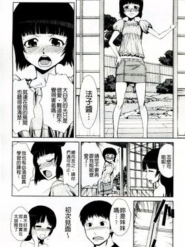 [かかし朝浩] ドM家族計画_081