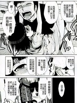 [かかし朝浩] ドM家族計画_094