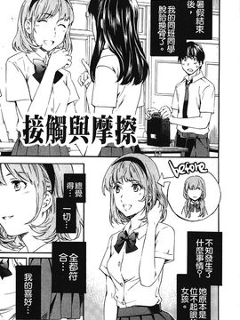 [Cuvie] 肌色レンアイ_076