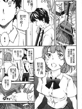 [Cuvie] 肌色レンアイ_080