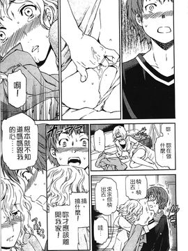 [Cuvie] 肌色レンアイ_122