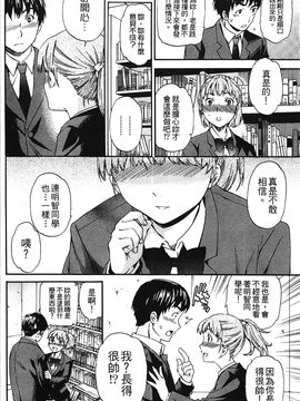 [Cuvie] 肌色レンアイ_142