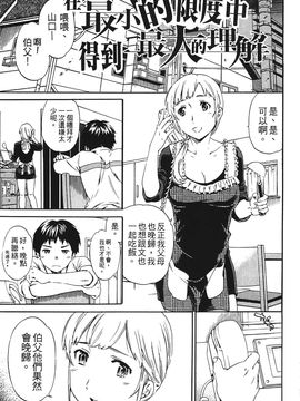 [Cuvie] 肌色レンアイ_156