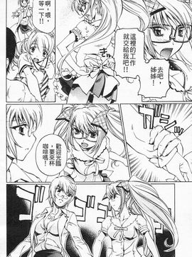 [中村卯月] 不純異性交遊 2_027