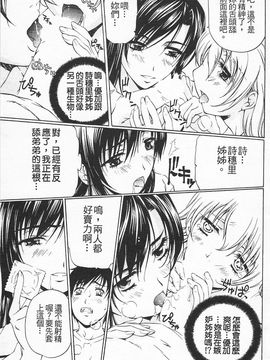 [中村卯月] 不純異性交遊 2_054