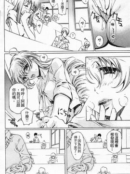 [中村卯月] 不純異性交遊 2_151