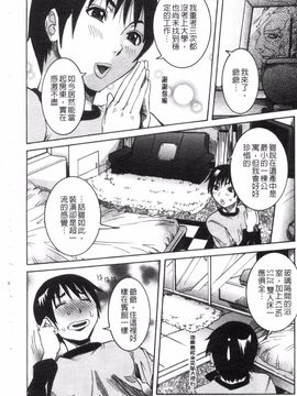 [笑花偽] 性乱荘 痴女の住家_007