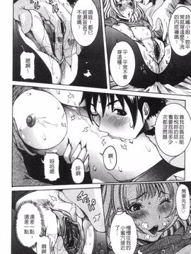 [笑花偽] 性乱荘 痴女の住家_015