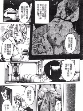 [笑花偽] 性乱荘 痴女の住家_026