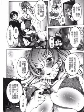 [笑花偽] 性乱荘 痴女の住家_028