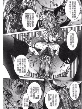 [笑花偽] 性乱荘 痴女の住家_032