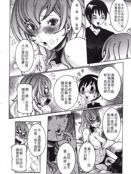 [笑花偽] 性乱荘 痴女の住家_043