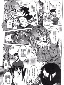 [笑花偽] 性乱荘 痴女の住家_068