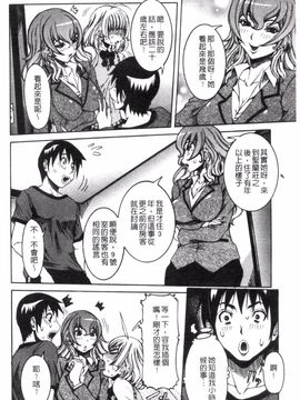 [笑花偽] 性乱荘 痴女の住家_069
