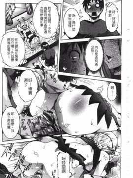 [笑花偽] 性乱荘 痴女の住家_072
