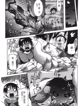 [笑花偽] 性乱荘 痴女の住家_086