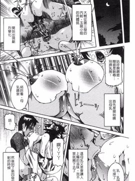 [笑花偽] 性乱荘 痴女の住家_099