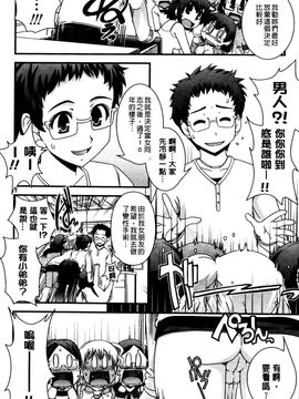 [幾夜大黒堂] 性転換して自分自身とＨしたい！_014