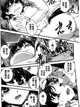 [幾夜大黒堂] 性転換して自分自身とＨしたい！_022