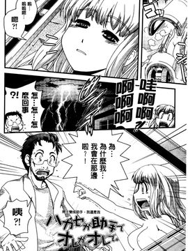 [幾夜大黒堂] 性転換して自分自身とＨしたい！_028