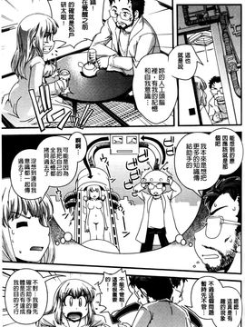 [幾夜大黒堂] 性転換して自分自身とＨしたい！_029