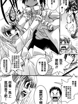 [幾夜大黒堂] 性転換して自分自身とＨしたい！_030