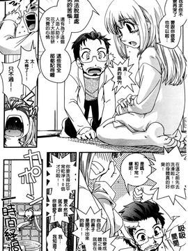 [幾夜大黒堂] 性転換して自分自身とＨしたい！_032
