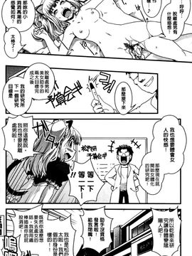 [幾夜大黒堂] 性転換して自分自身とＨしたい！_046