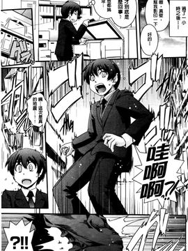 [幾夜大黒堂] 性転換して自分自身とＨしたい！_051