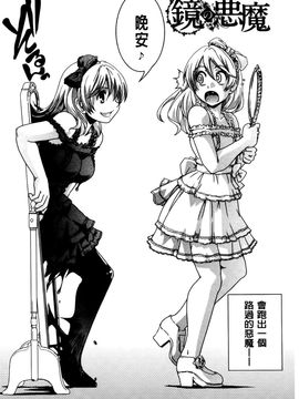 [幾夜大黒堂] 性転換して自分自身とＨしたい！_068