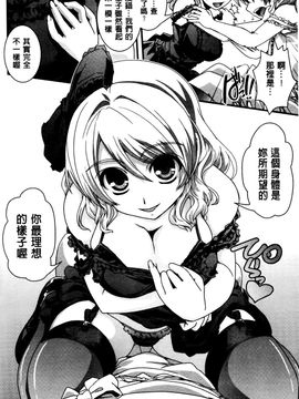 [幾夜大黒堂] 性転換して自分自身とＨしたい！_072